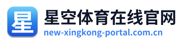 星空体育在线官网